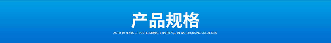 鋼平臺,大型鋼平臺,庫房鋼平臺